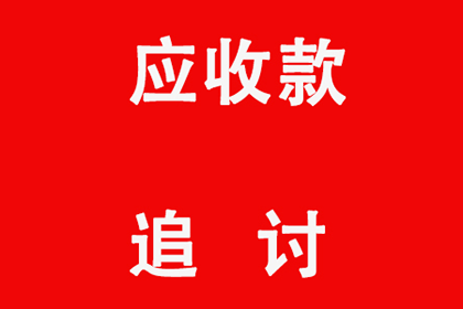 泰宁收债公司