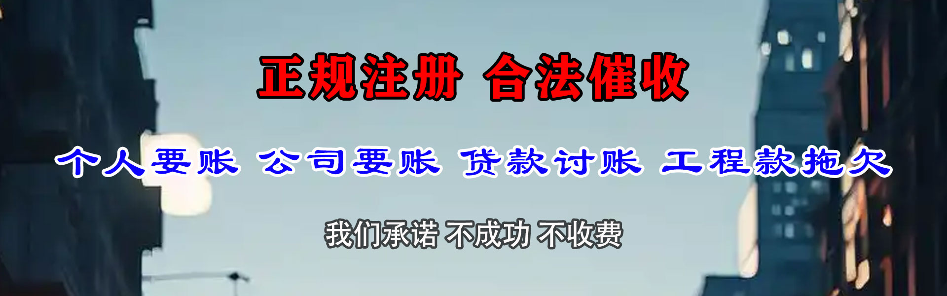 泰宁追债公司
